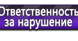 Информационные стенды по охране труда и технике безопасности в Анжеро-Судженск