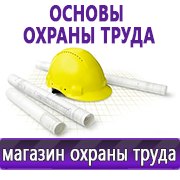 Магазин охраны труда Нео-Цмс Стенды по охране труда и технике безопасности в Анжеро-Судженск