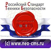 Товары для обеспечения электробезопасности на предприятии в Анжеро-Судженск