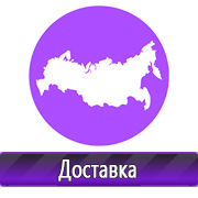 Магазин охраны труда Нео-Цмс Охрана труда что должно быть на стенде в Анжеро-Судженск