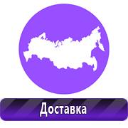 Обзоры знаков безопасности в Анжеро-Судженск - Магазин охраны труда Нео-Цмс