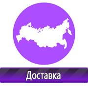 Магазин охраны труда Нео-Цмс Прайс лист Плакатов по охране труда в Анжеро-Судженск